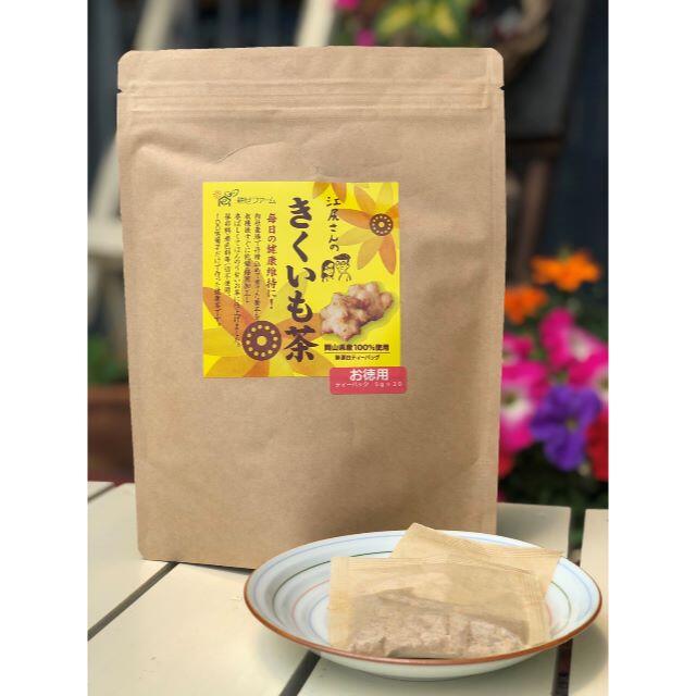 菊芋茶お得パック100ｇ（5ｇ×20ティーパック） 食品/飲料/酒の健康食品(健康茶)の商品写真