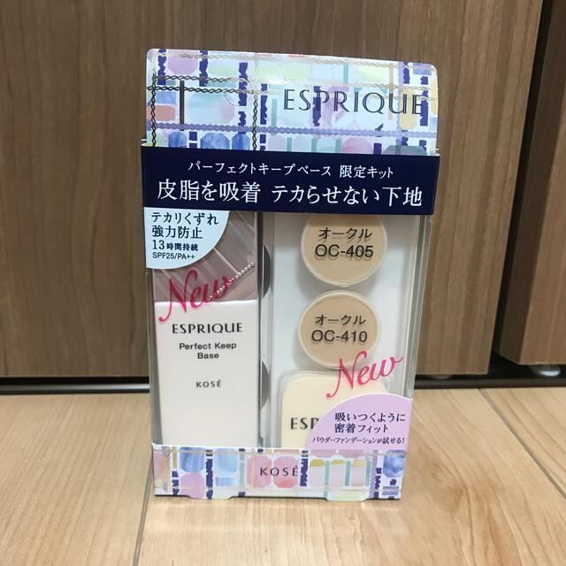 ESPRIQUE(エスプリーク)のエスプリーク　パーフェクトキープベース　限定キット コスメ/美容のベースメイク/化粧品(化粧下地)の商品写真