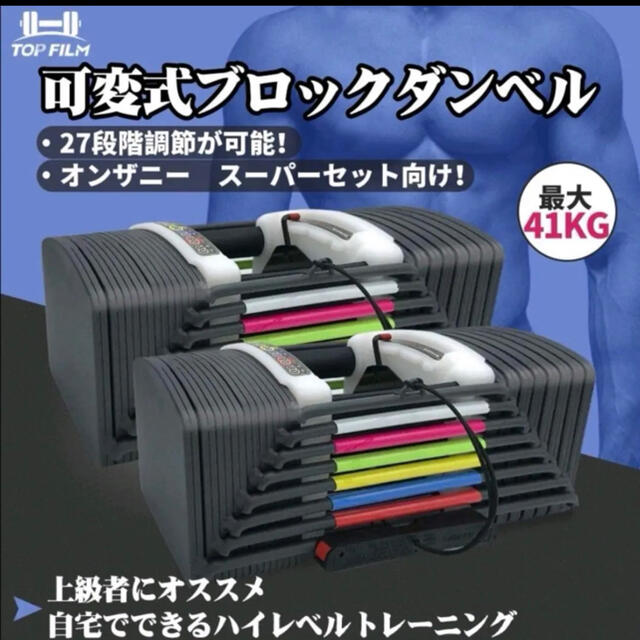 ４２×１６．５×１７cm重量【再入荷】可変式ブロックダンベル90ポンド 41kg 2個セット