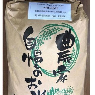 古賀様用「伊勢ヒカリ」玄米１０ｋｇ＋「純米酒 天乃榮(あまのさかえ)」４本(米/穀物)