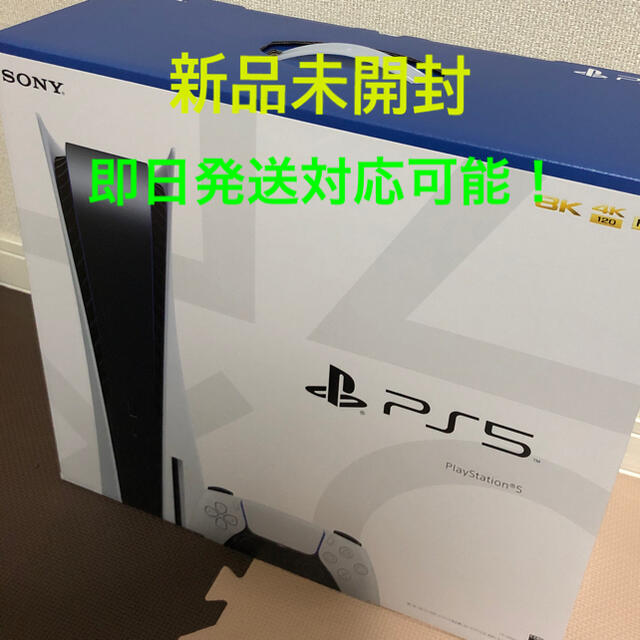 お気にいる】 PlayStation - 【新品未開封】 PlayStation5 本体 CFI