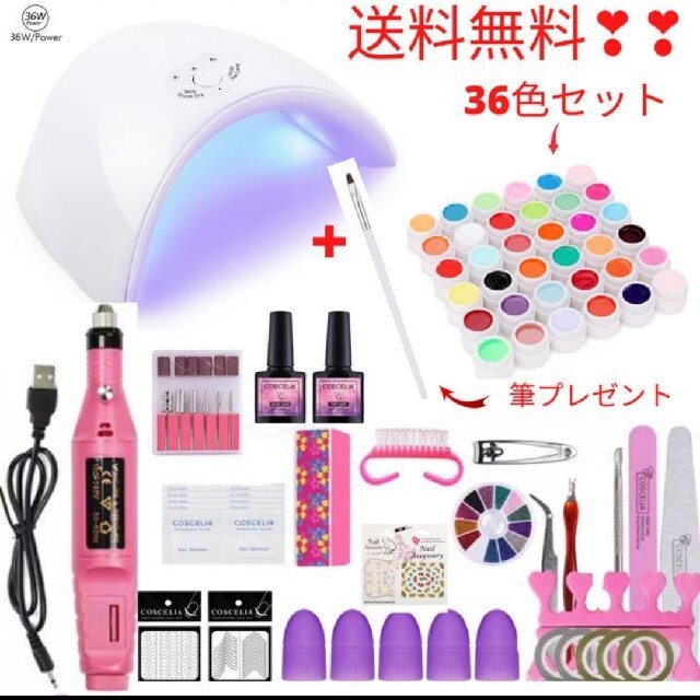 期間限定セール　 スタートキット UV/LEDライト36色ジェルネイルセット