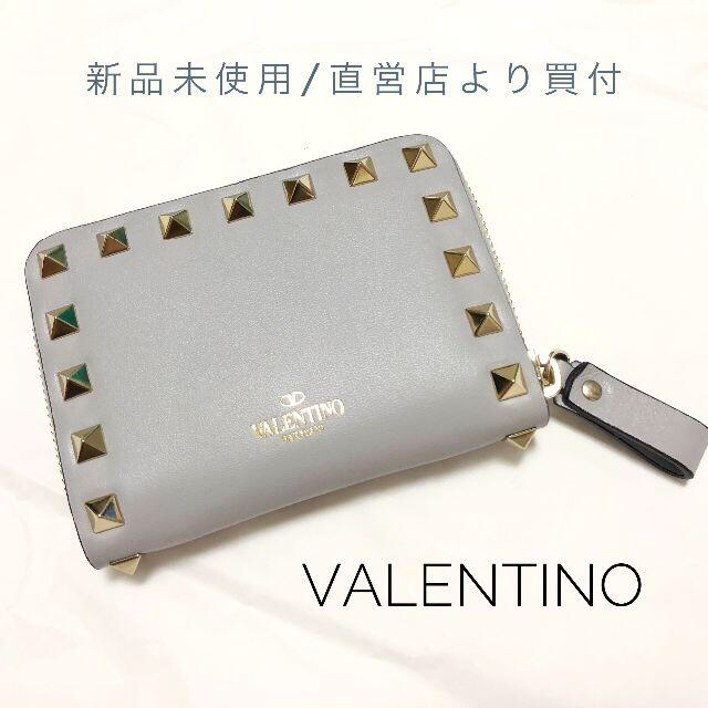 レビュー高評価のおせち贈り物 valentino garavani - 【新品未使用】VALENTINO ミニ財布 ブルーグレー 財布