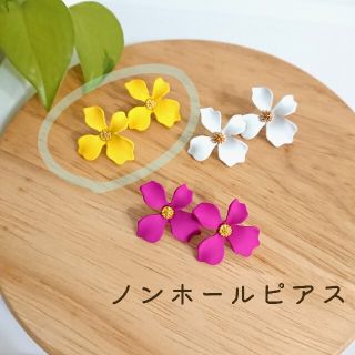 大ぶり フラワー ノンホールピアス イエロー(イヤリング)