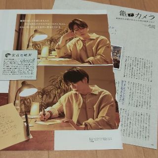 【切抜き】MAQUIA  6月号 No200 亀梨和也(アート/エンタメ/ホビー)