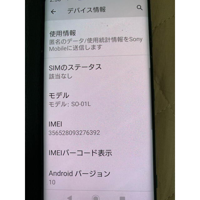 SONY(ソニー)の【M&M&M様専用】Xperi SO-01L SIMフリー スマホ/家電/カメラのスマートフォン/携帯電話(スマートフォン本体)の商品写真