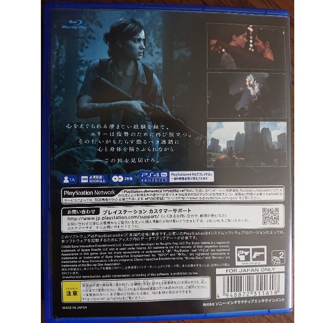 PlayStation4(プレイステーション4)のThe Last of Us2 エンタメ/ホビーのゲームソフト/ゲーム機本体(家庭用ゲームソフト)の商品写真