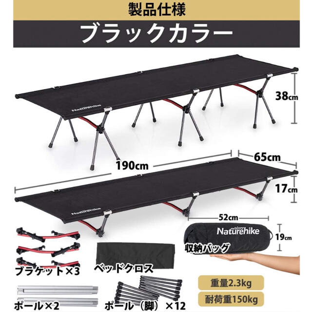 ネイチャーハイク コット Naturehikeブラック 最新式レバーロック装置付 スポーツ/アウトドアのアウトドア(テーブル/チェア)の商品写真