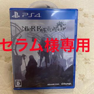 プレイステーション4(PlayStation4)のNieR Replicant ver.1.22474487139... PS4(家庭用ゲームソフト)