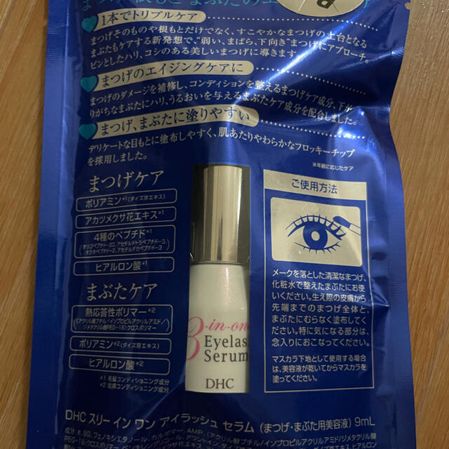 DHC(ディーエイチシー)のDHC スリーインワンアイラッシュセラム(9ml) コスメ/美容のスキンケア/基礎化粧品(まつ毛美容液)の商品写真