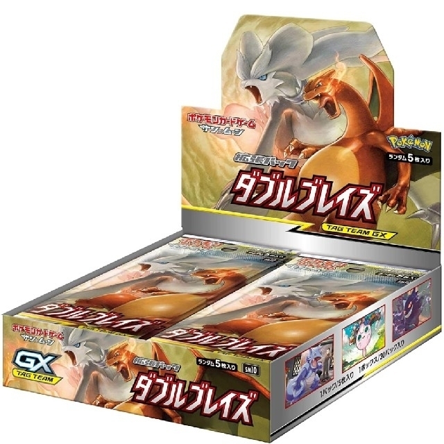 ポケモンカードダブルブレイズ1Box