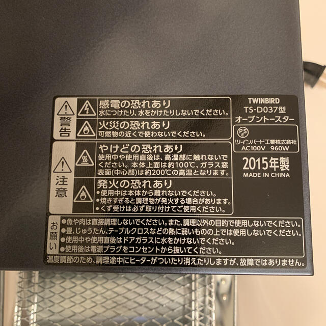 TWINBIRD(ツインバード)のスリムオーブントースター パールブラック スマホ/家電/カメラの調理家電(調理機器)の商品写真