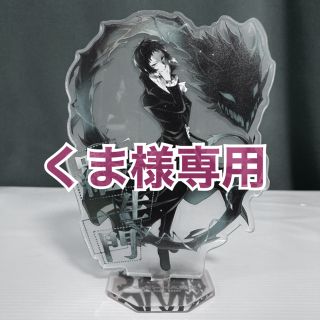 【文豪ストレイドッグス】芥川龍之介（異能力ver）【アクリルスタンド】(その他)