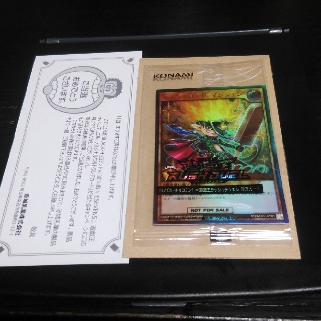 遊戯王　ラッシュデュエル　セブンスロードマジシャン　　　　　　新品未開封　当選品