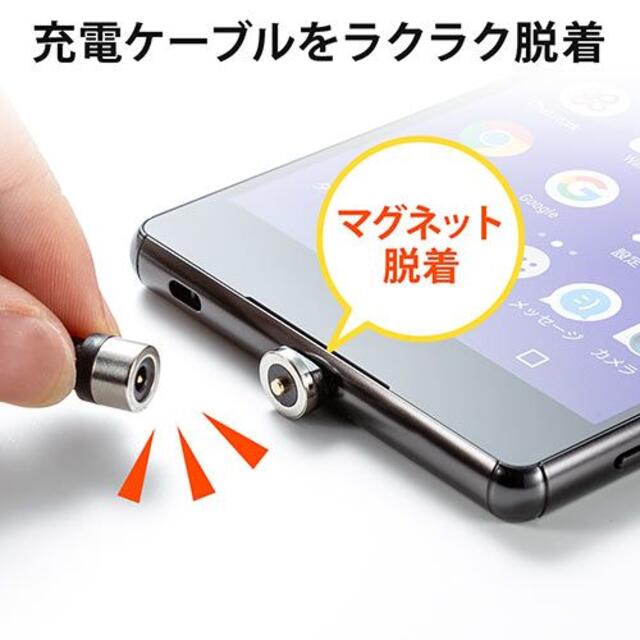 Galaxy(ギャラクシー)の2個Micro USB アンドロイド用 タイプB 充電端子のみ磁石 マグネット スマホ/家電/カメラのスマートフォン/携帯電話(バッテリー/充電器)の商品写真