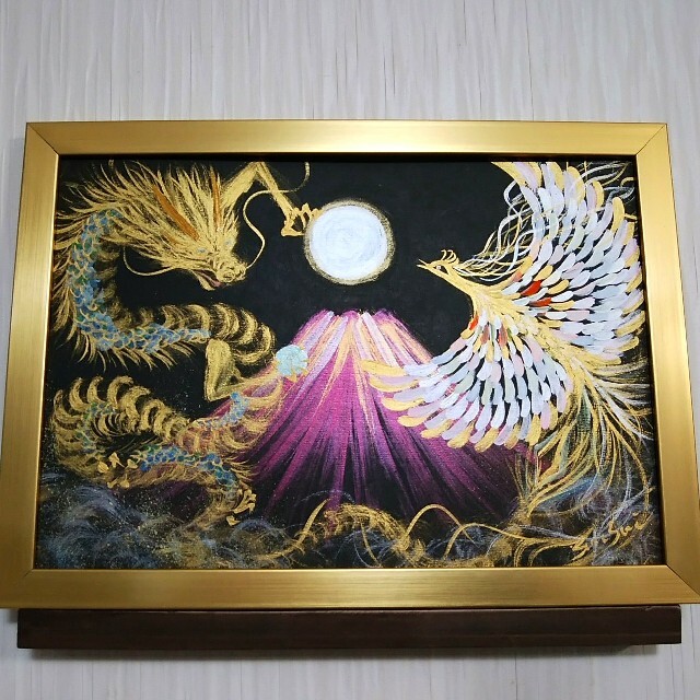 開運絵画＊永和来福図　金昇龍と鳳凰～赤富士～金運　全体運　健康　邪気払い　子宝金龍