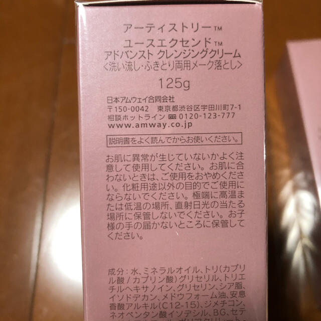Amway(アムウェイ)の化粧水 コスメ/美容のスキンケア/基礎化粧品(化粧水/ローション)の商品写真