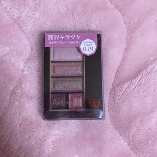 リンメル(RIMMEL)のリンメル ショコラスウィートアイズ 019(アイシャドウ)