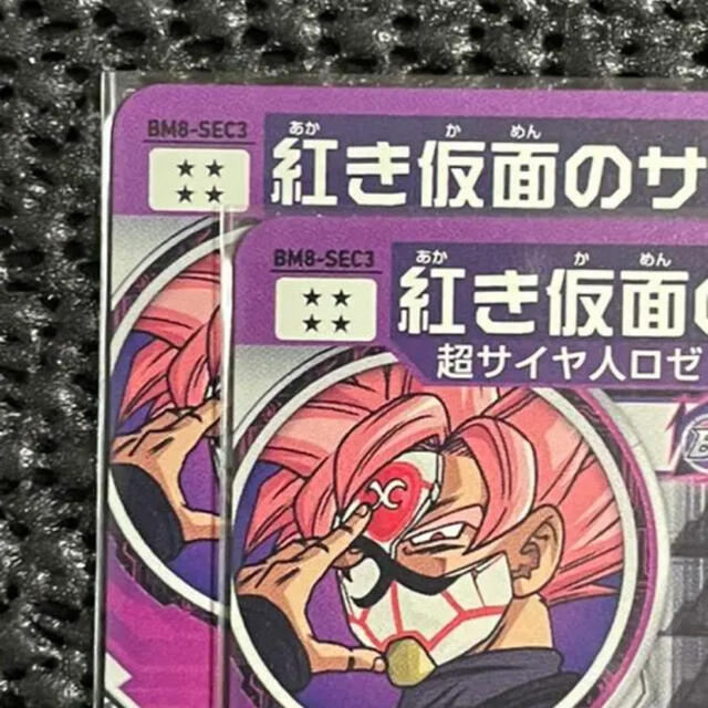 スーパードラゴンボールヒーローズ紅き仮面のサイヤ人新品同様