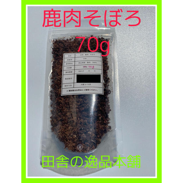 ☆鹿肉そぼろ 70g×2☆ ジャーキー150g | www.familyontour.de