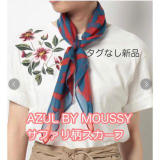 アズールバイマウジー(AZUL by moussy)のAZUL BY MOUSSY サファリ柄スカーフ　タグなし新品(バンダナ/スカーフ)