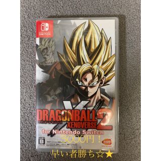 ドラゴンボール(ドラゴンボール)のドラゴンボール　ゼノバース2 switch(家庭用ゲームソフト)