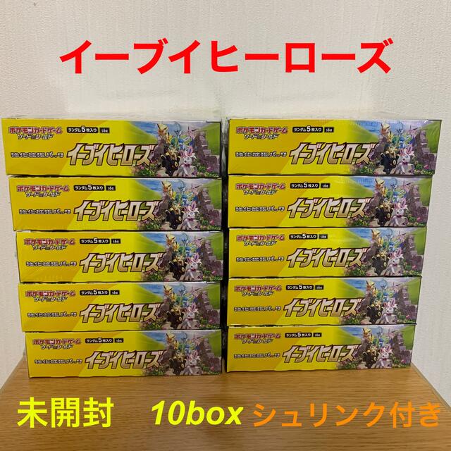 ポケモンカード　イーブイヒーローズ　未開封10box