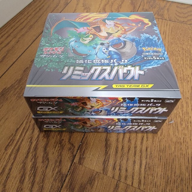リミックスバウト 2box 未開封シュリンク付き 人気が高い vivacf.net
