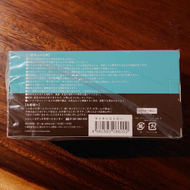 嵐バス　嵐を旅する展覧会　ダイキャストカー 2