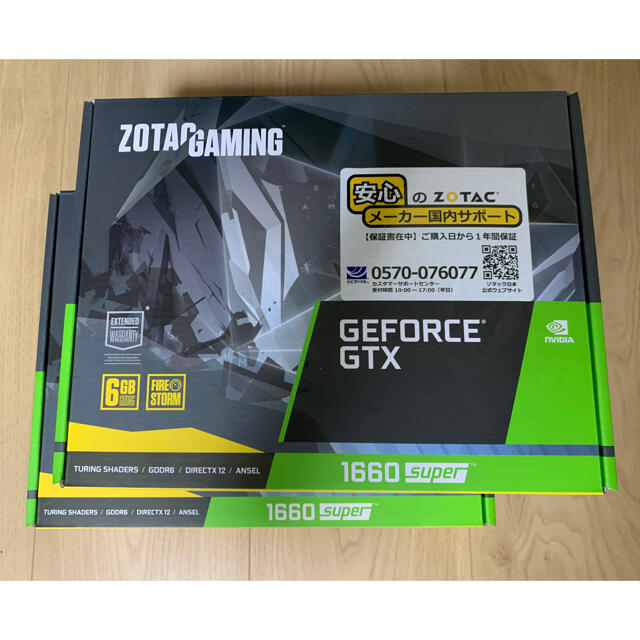 【新品未開封】ZOTAC GTX1660SUPER 2セット