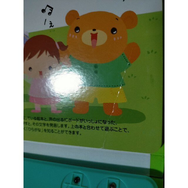 おしゃべりあいうえお はじめてのひらがな エンタメ/ホビーの本(絵本/児童書)の商品写真