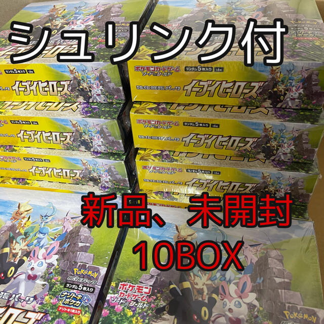 イーブイ ヒーローズ　未開封　シュリンク付き　10box