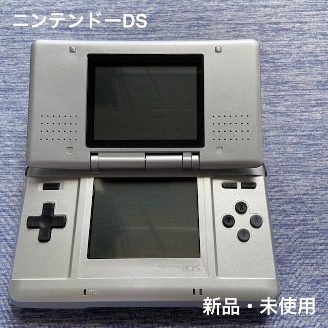 ニンテンドーDS(ニンテンドーDS)のニンテンドーDS 　旧式 　新品・未使用　シルバー スマホ/家電/カメラのPC/タブレット(タブレット)の商品写真