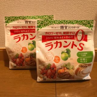 サラヤ(SARAYA)のラカント800g 2個set(ダイエット食品)