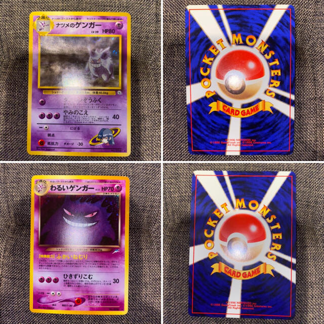 ＊昔のポケモンカード　ナツメのゲンガー　わるいゲンガー等　16枚セット　レア＊