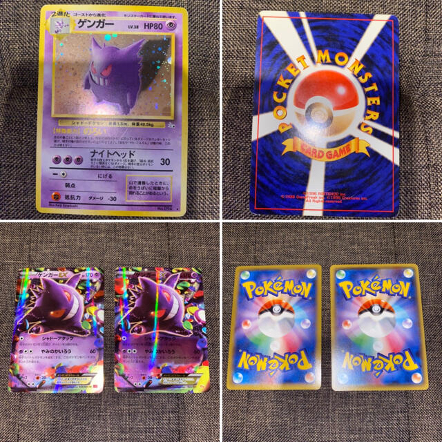 ＊昔のポケモンカード　ナツメのゲンガー　わるいゲンガー等　16枚セット　レア＊