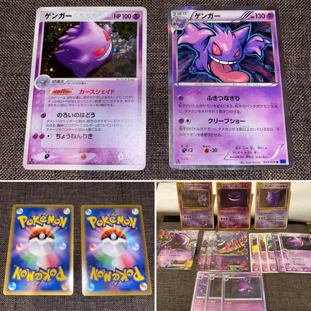 ＊昔のポケモンカード　ナツメのゲンガー　わるいゲンガー等　16枚セット　レア＊