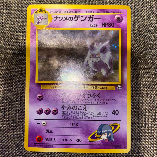 ＊昔のポケモンカード　ナツメのゲンガー　わるいゲンガー等　16枚セット　レア＊