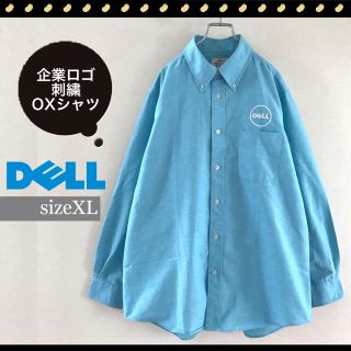 デル(DELL)の企業刺繍★DELL★プリントスター★オックスフォードBDシャツ★ワークシャツXL(シャツ)