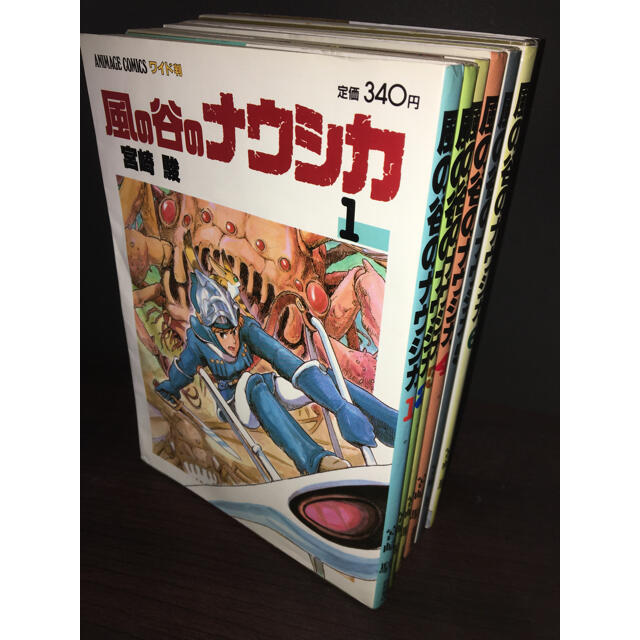 ジブリ(ジブリ)の風の谷のナウシカ　全巻セット　 エンタメ/ホビーの漫画(全巻セット)の商品写真