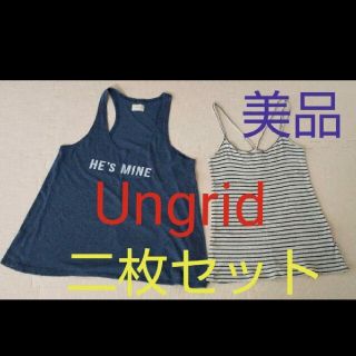 アングリッド(Ungrid)のUngrid タンクトップ二枚セット(タンクトップ)