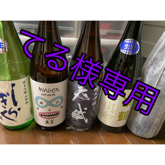 豪華☆純米吟醸酒５本セット☆土佐しらぎく 天青 天賦 東鶴 早瀬浦