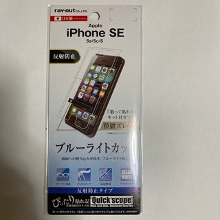 iPhone SE/5s/5c/5用 液晶保護フィルム ブルーライトカット(保護フィルム)