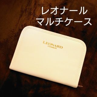 レオナール(LEONARD)の新品未使用品　レオナール　マルチケース　ホワイト(ロングコート)