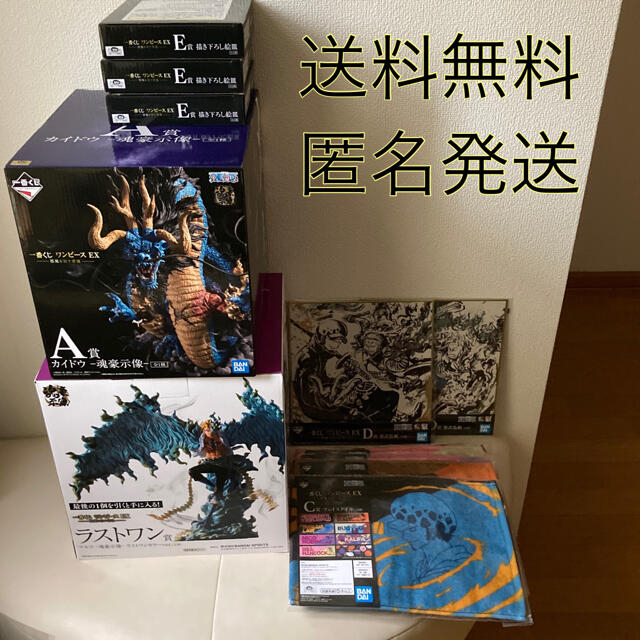 一番くじ ワンピース EX 悪魔を宿す者達 カイドウ ラストワン 一番くじ ワンピース EX 悪魔を宿す者達 カイドウ ラストワン