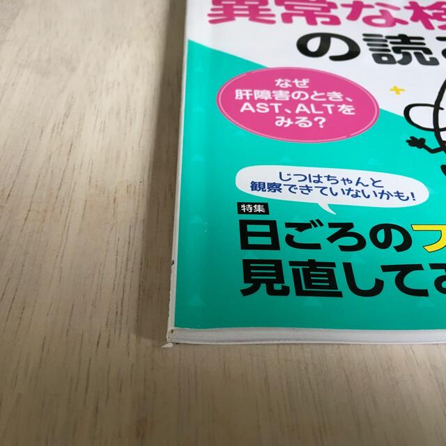 Expert Nurse (エキスパートナース) 2020年 02月号 エンタメ/ホビーの雑誌(専門誌)の商品写真