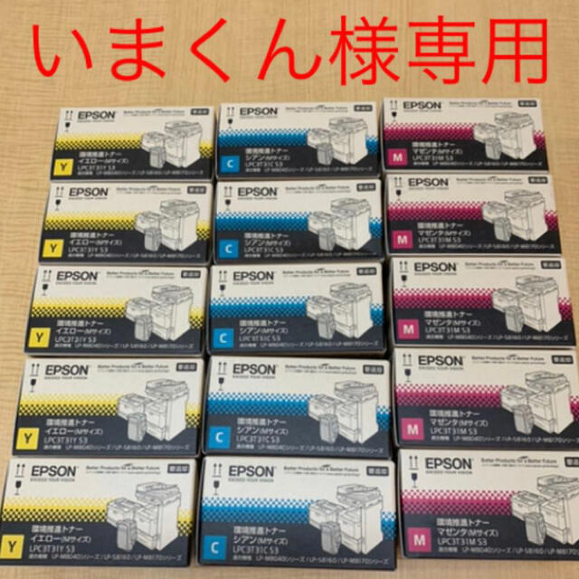 EPSON LP-S8160環境推進トナーLPC3T31 純正新品未使用15本