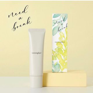 ナチュラグラッセ(naturaglace)のナチュラグラッセ限定品　メイクアップクリーム01  Need a break  (化粧下地)