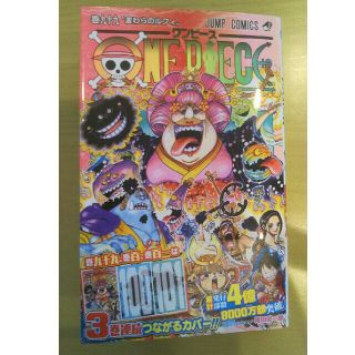 ＯＮＥ　ＰＩＥＣＥ 巻９９(少年漫画)