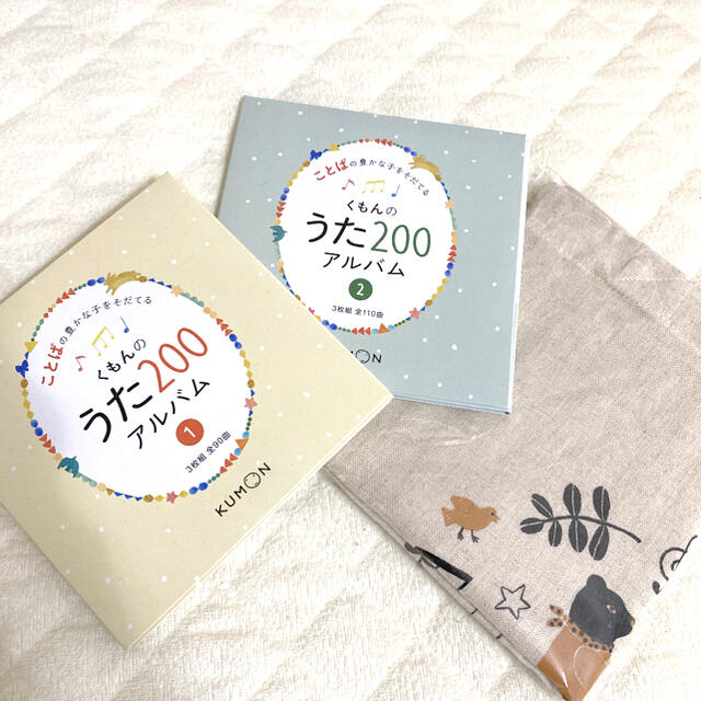 美品　くもんのうた　200えほん　CDセット